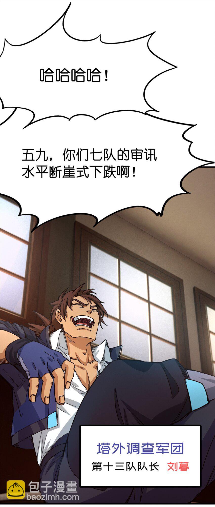 第三片 电话，审问6