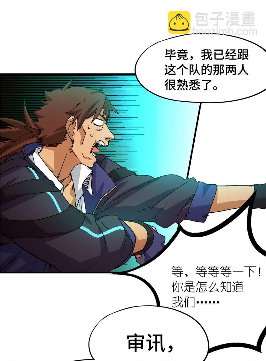 第三片 电话，审问64