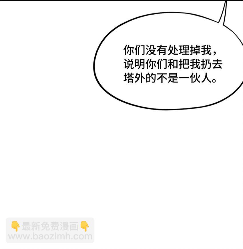 第三片 电话，审问66