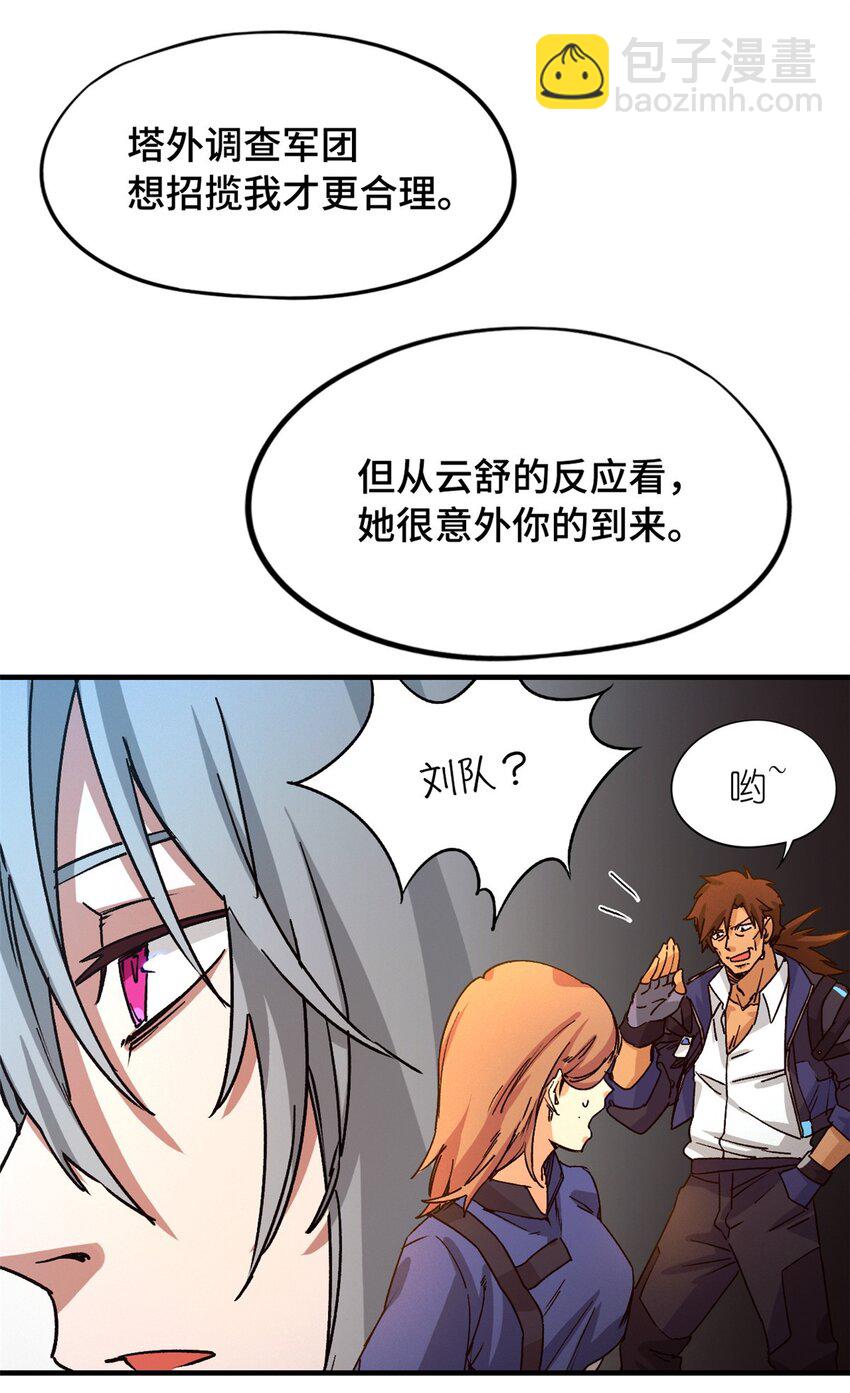 第三片 电话，审问68