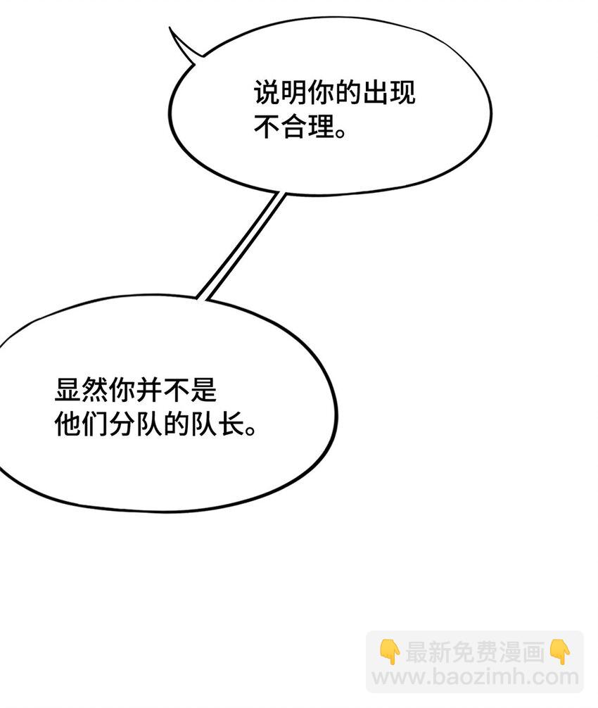 第三片 电话，审问69