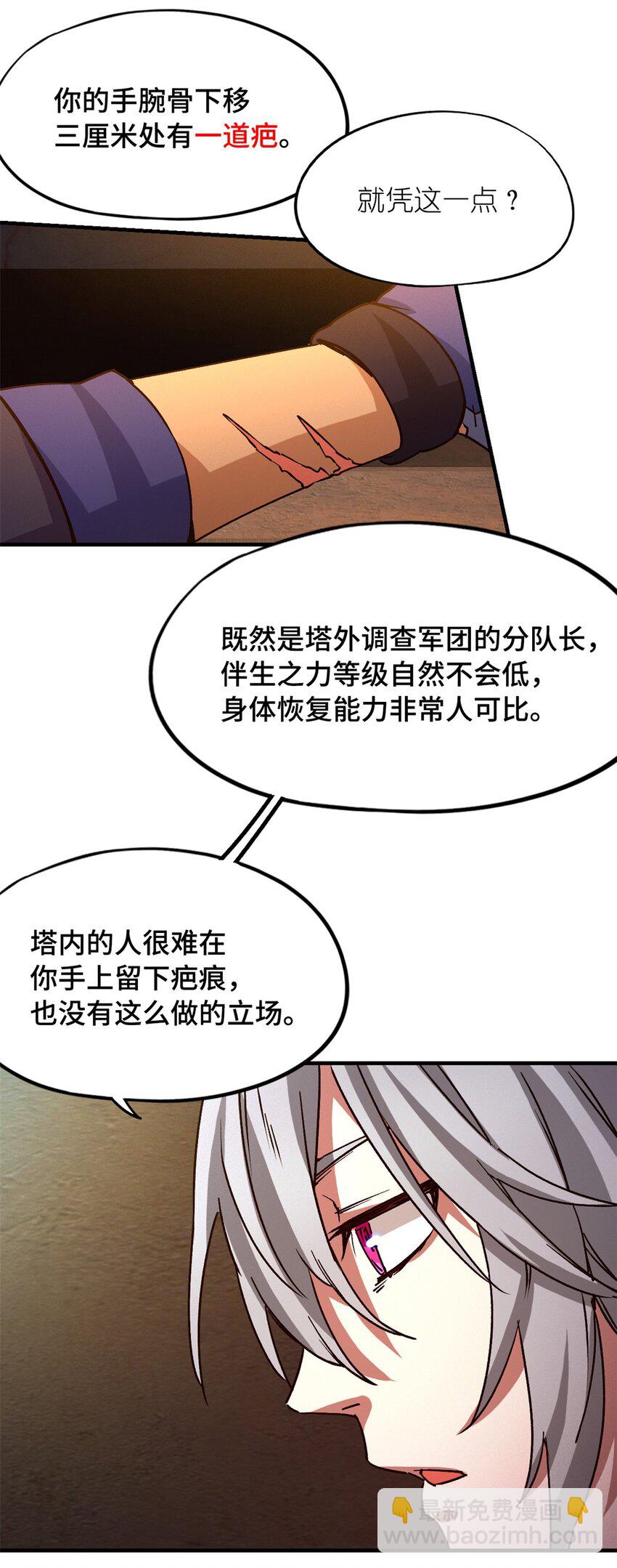第三片 电话，审问71