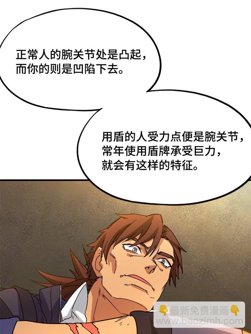 第三片 电话，审问72