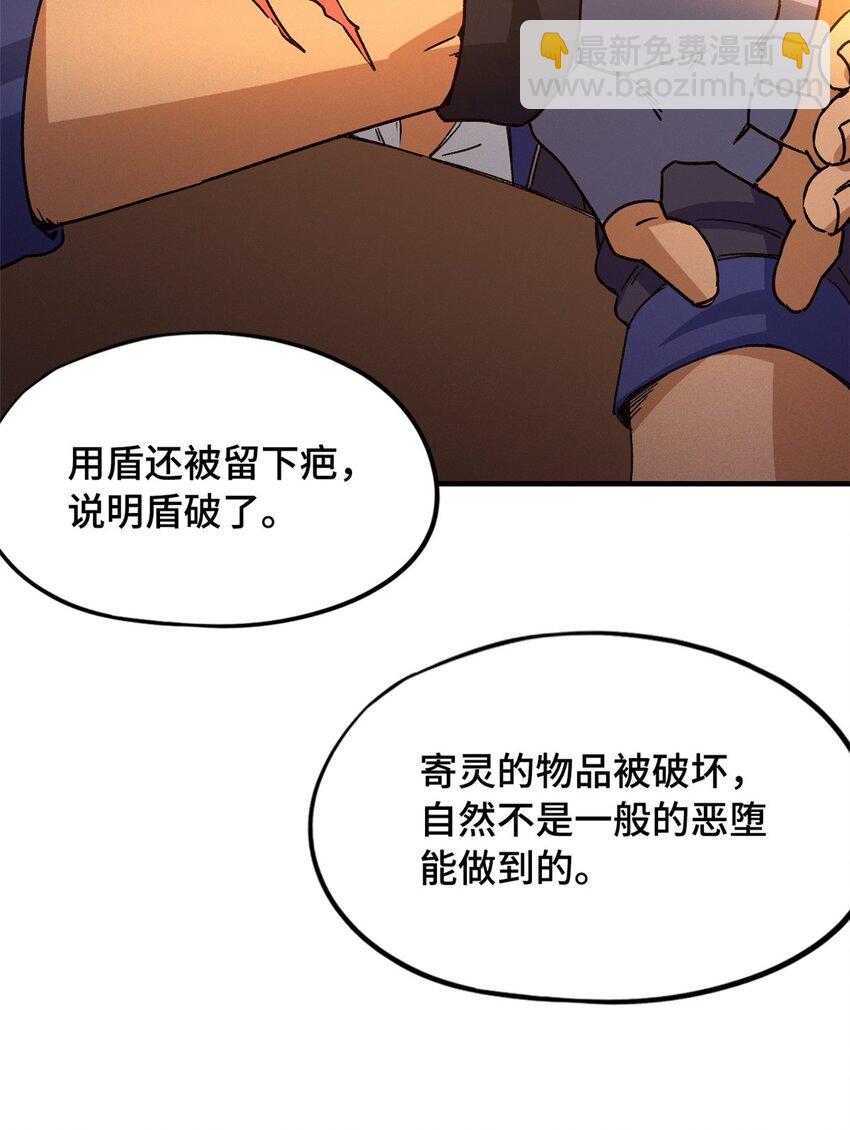 第三片 电话，审问73
