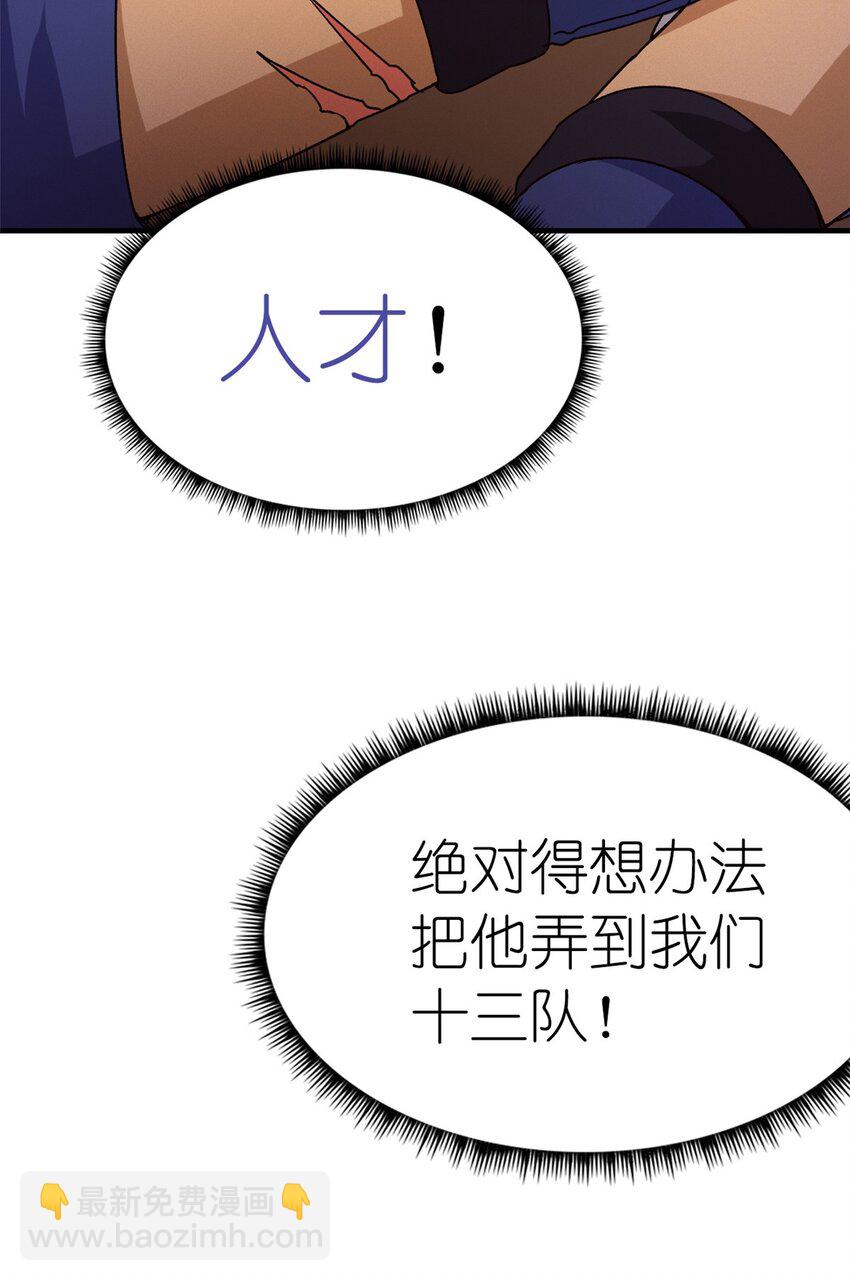 第三片 电话，审问78