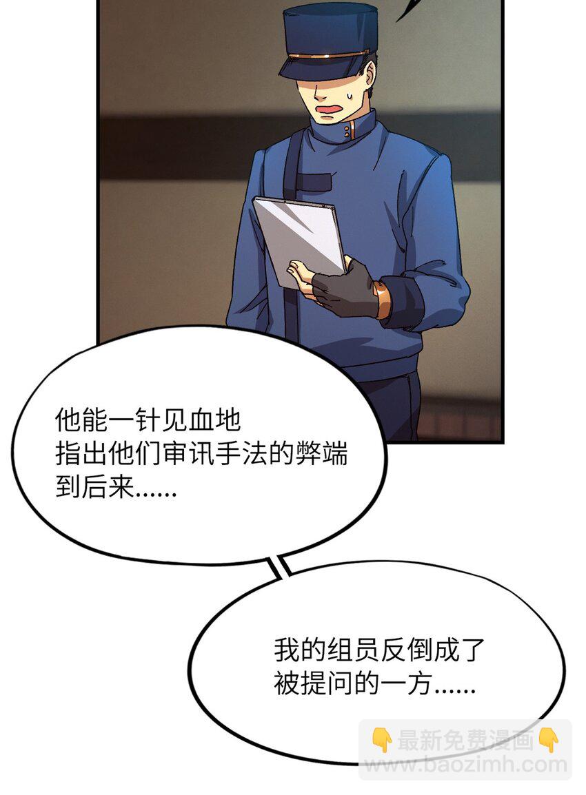 第三片 电话，审问8