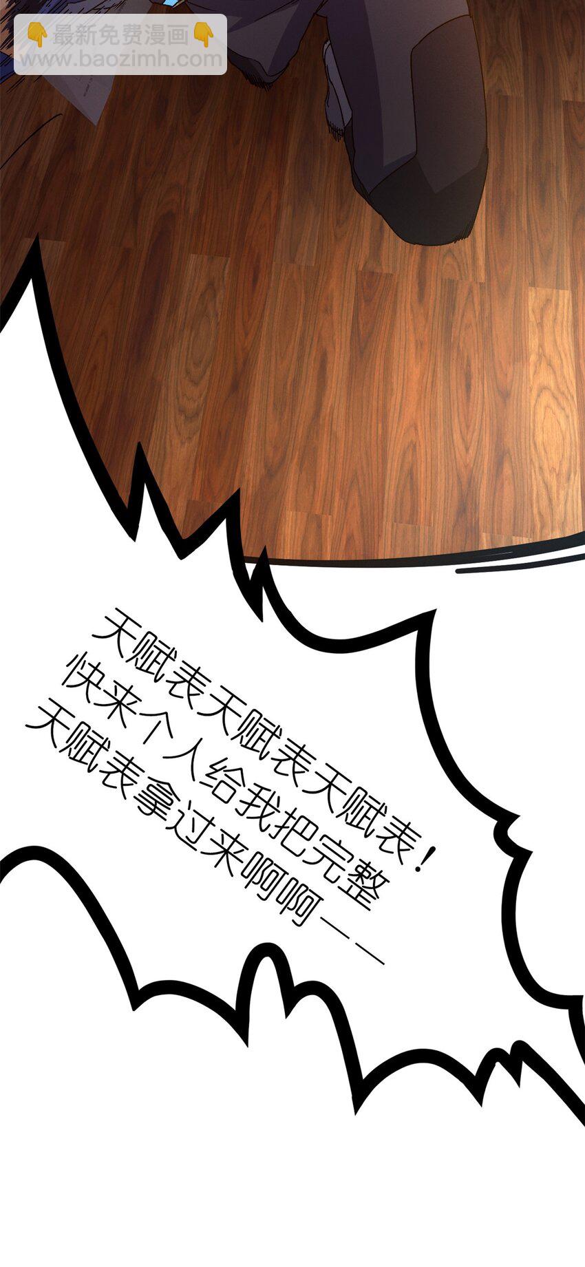 第三片 电话，审问84