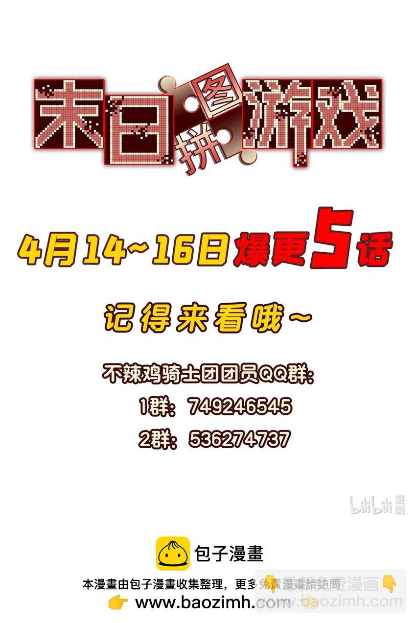 第三片 电话，审问85