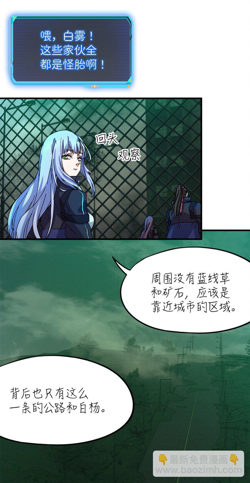 第六片 诡异，病院11