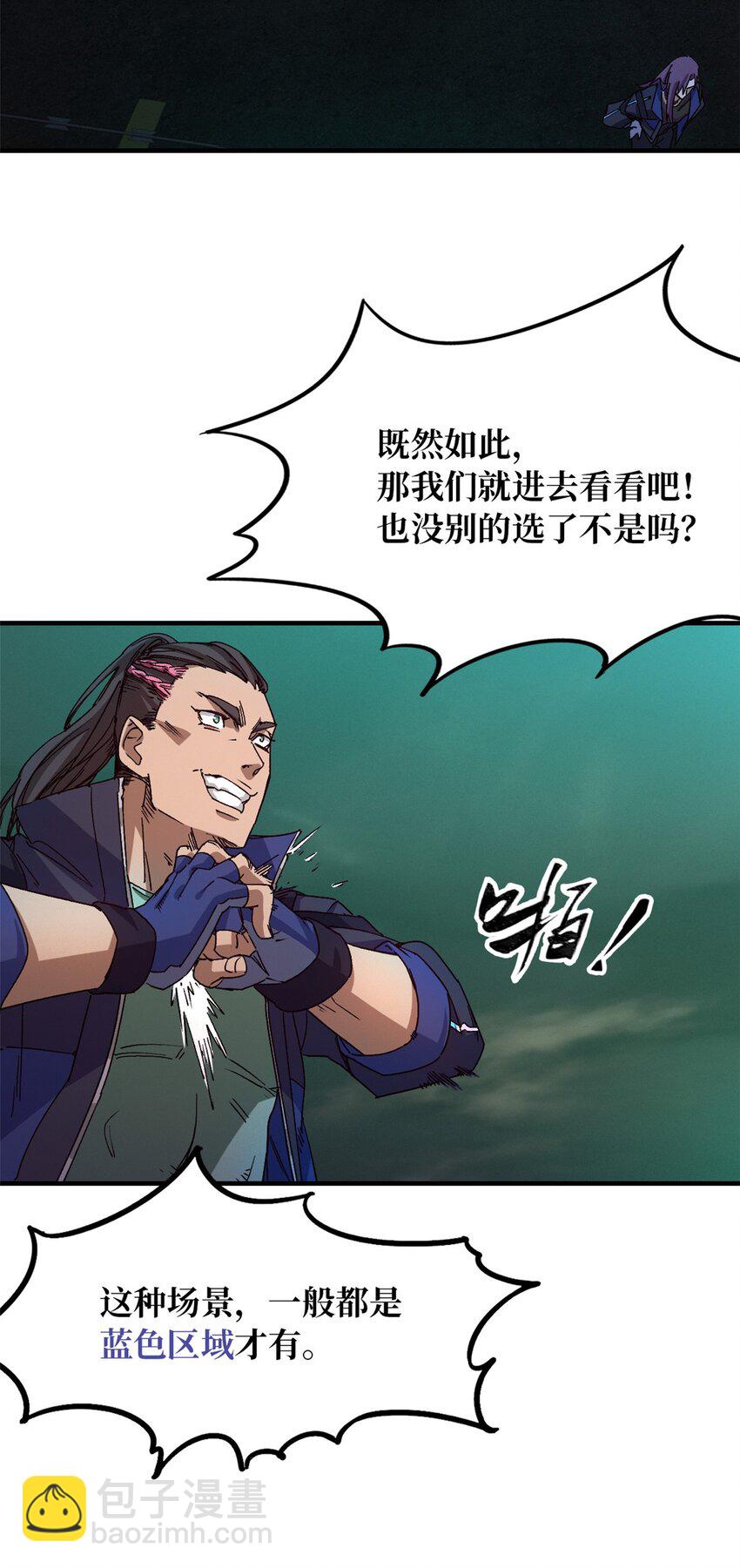 第六片 诡异，病院13
