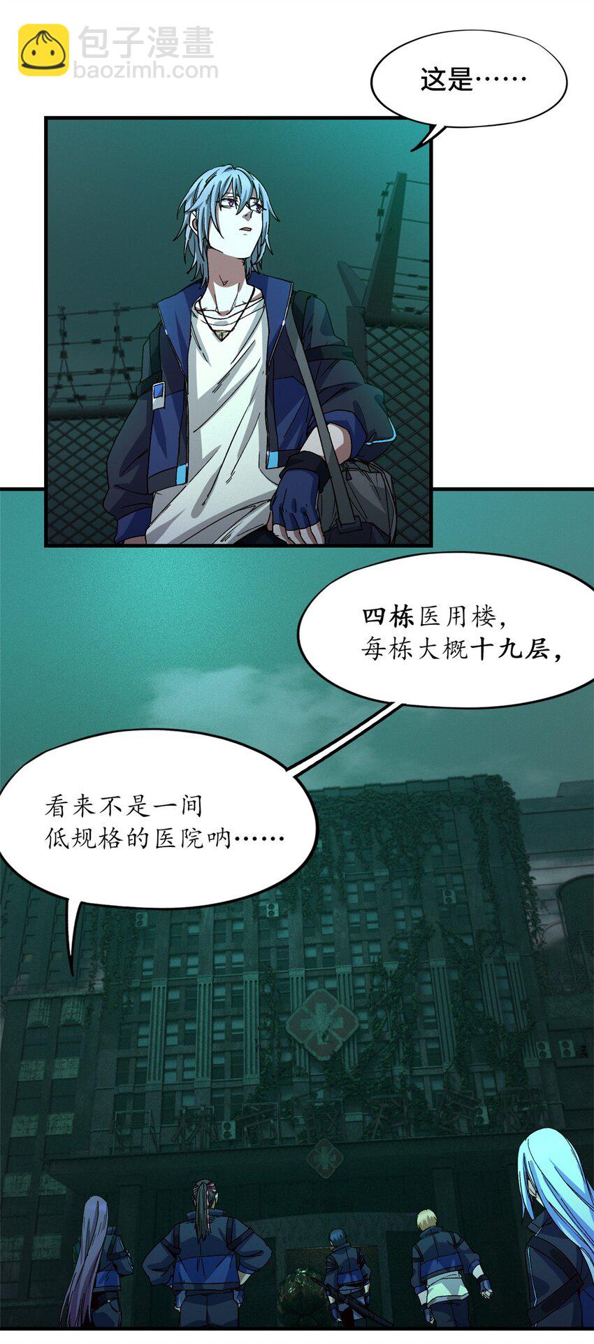 第六片 诡异，病院20