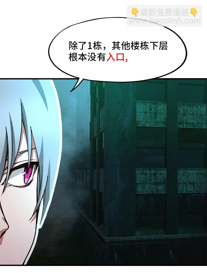 第六片 诡异，病院22