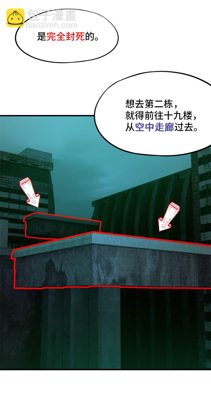 第六片 诡异，病院23