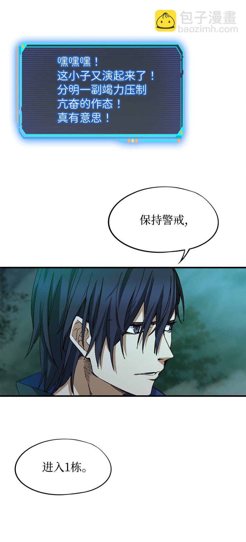 第六片 诡异，病院28