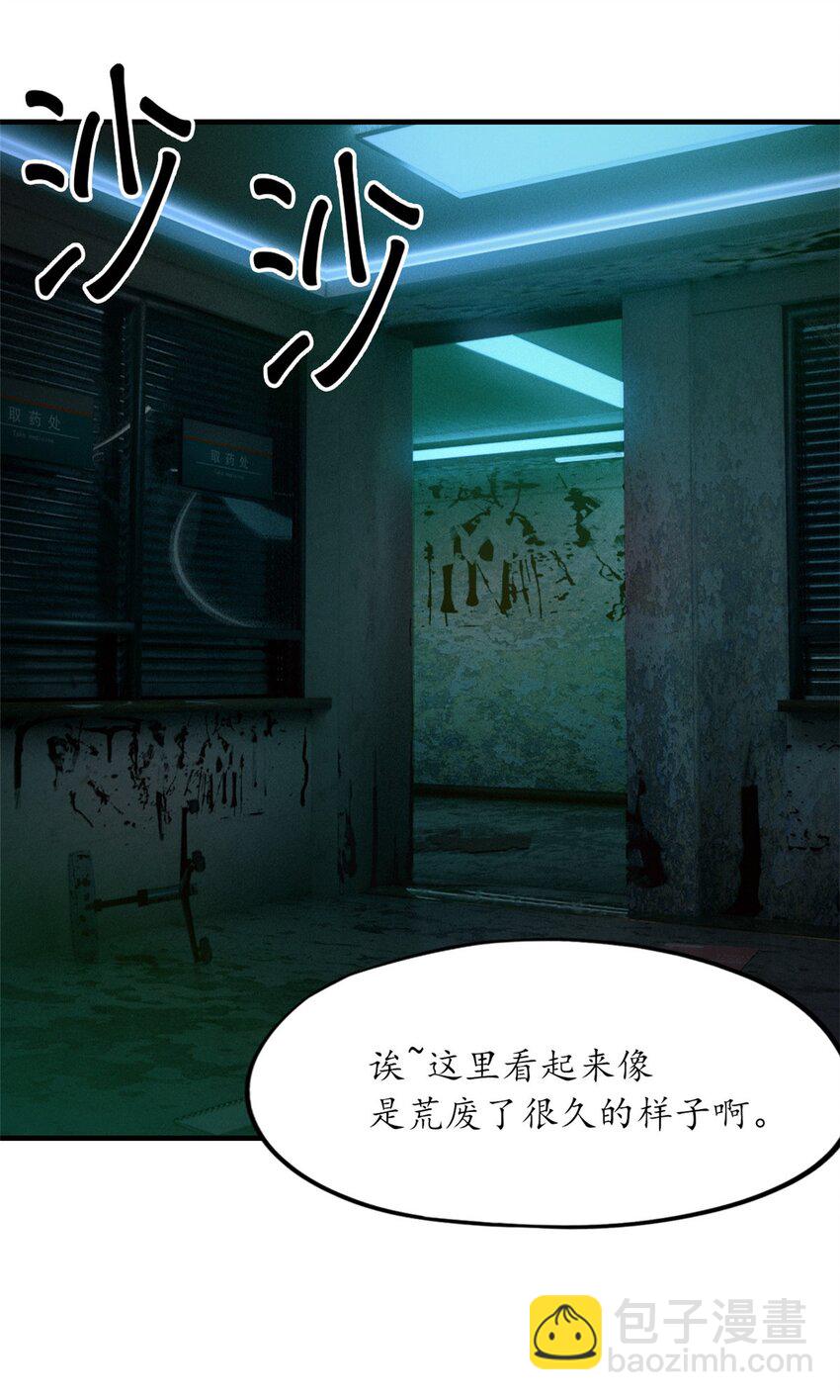 第六片 诡异，病院31