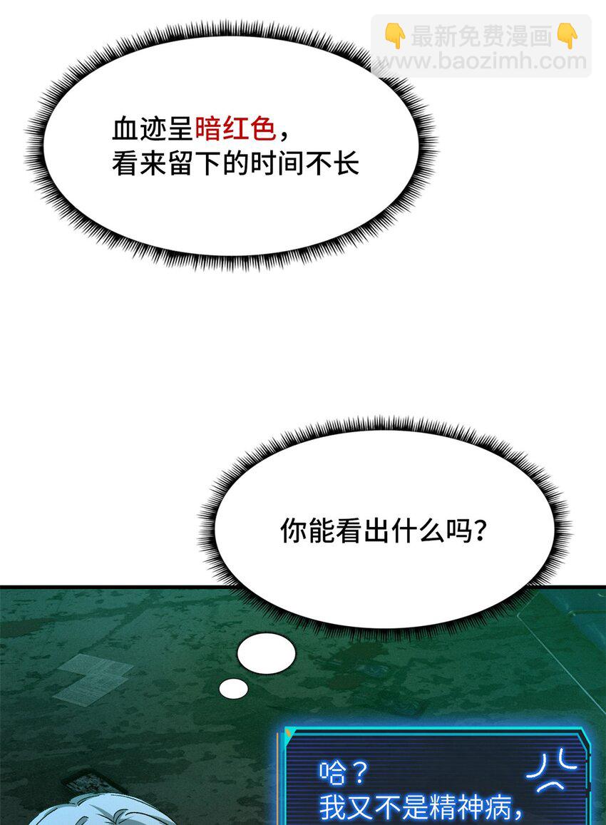 第六片 诡异，病院35