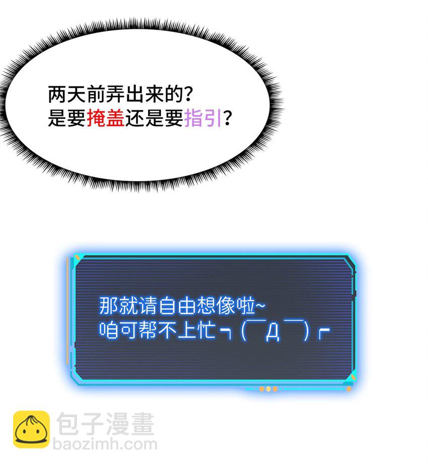 第六片 诡异，病院38