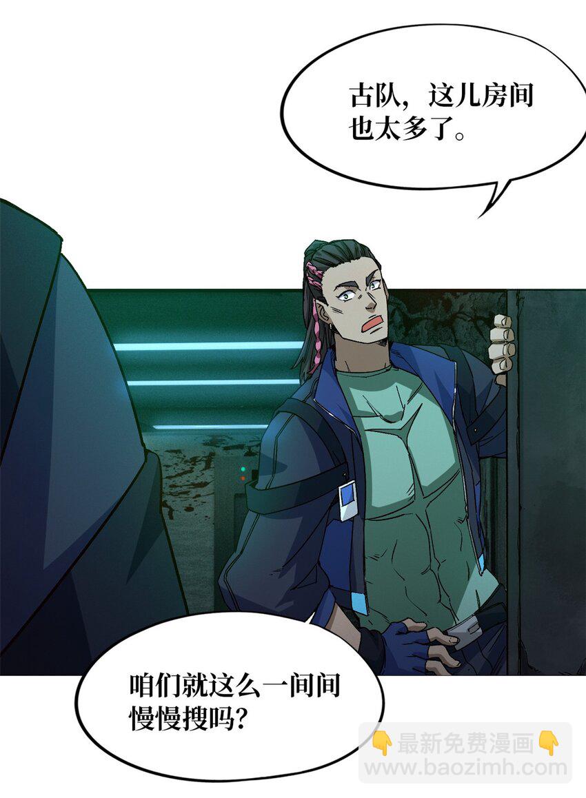 第六片 诡异，病院39