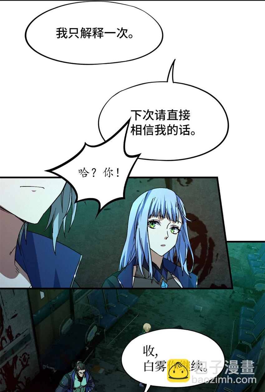 第六片 诡异，病院43
