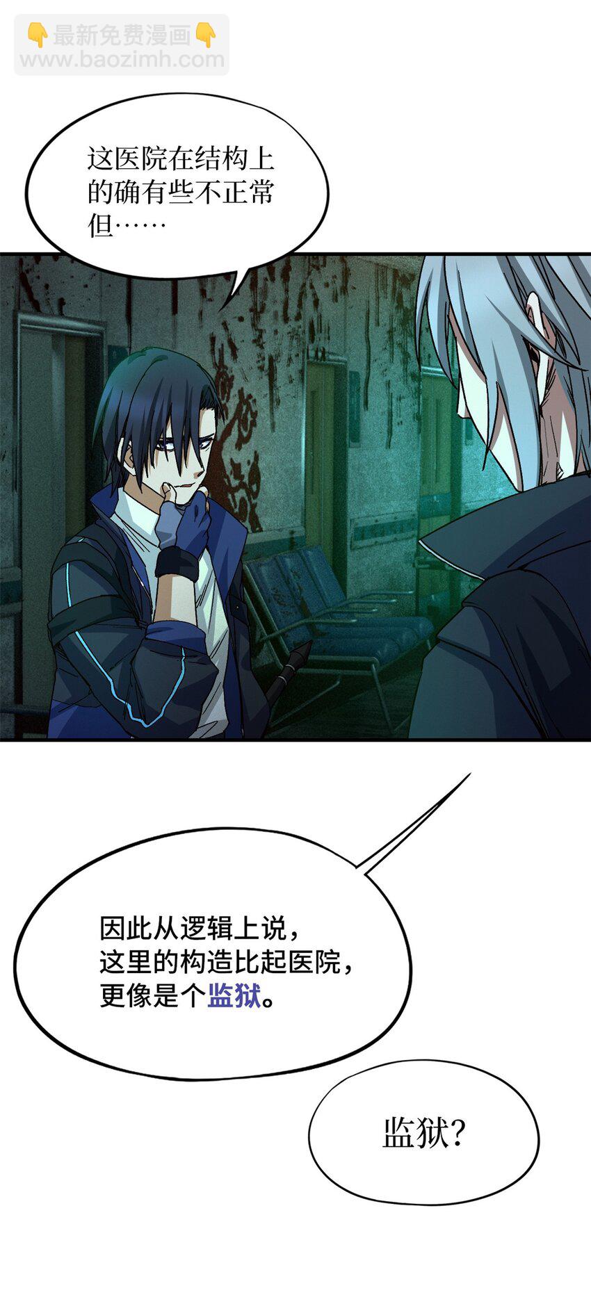 第六片 诡异，病院47