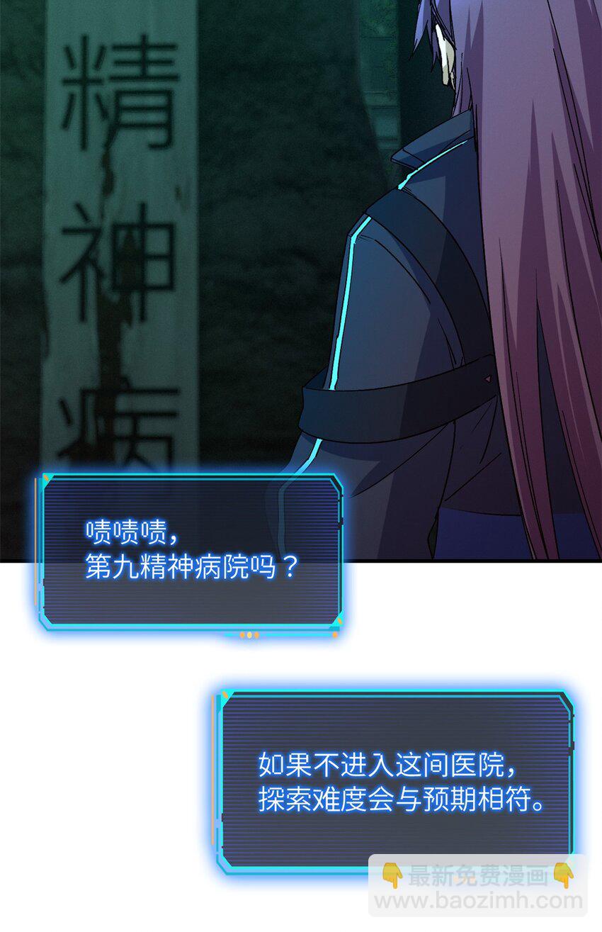 第六片 诡异，病院5