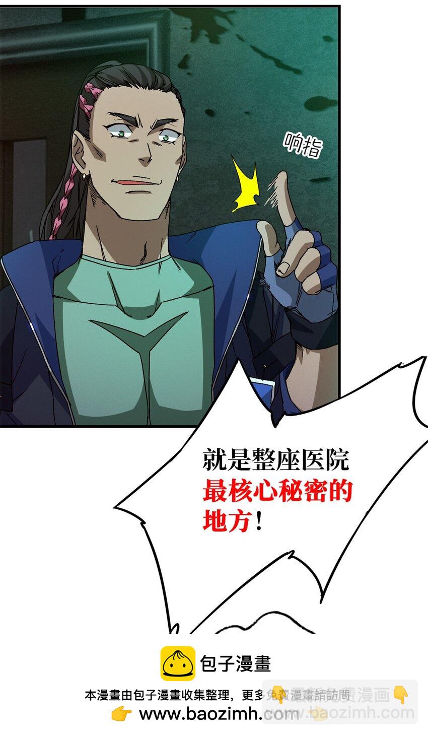 第六片 诡异，病院53