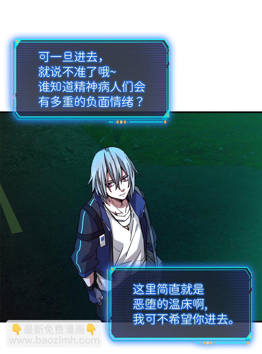 第六片 诡异，病院6