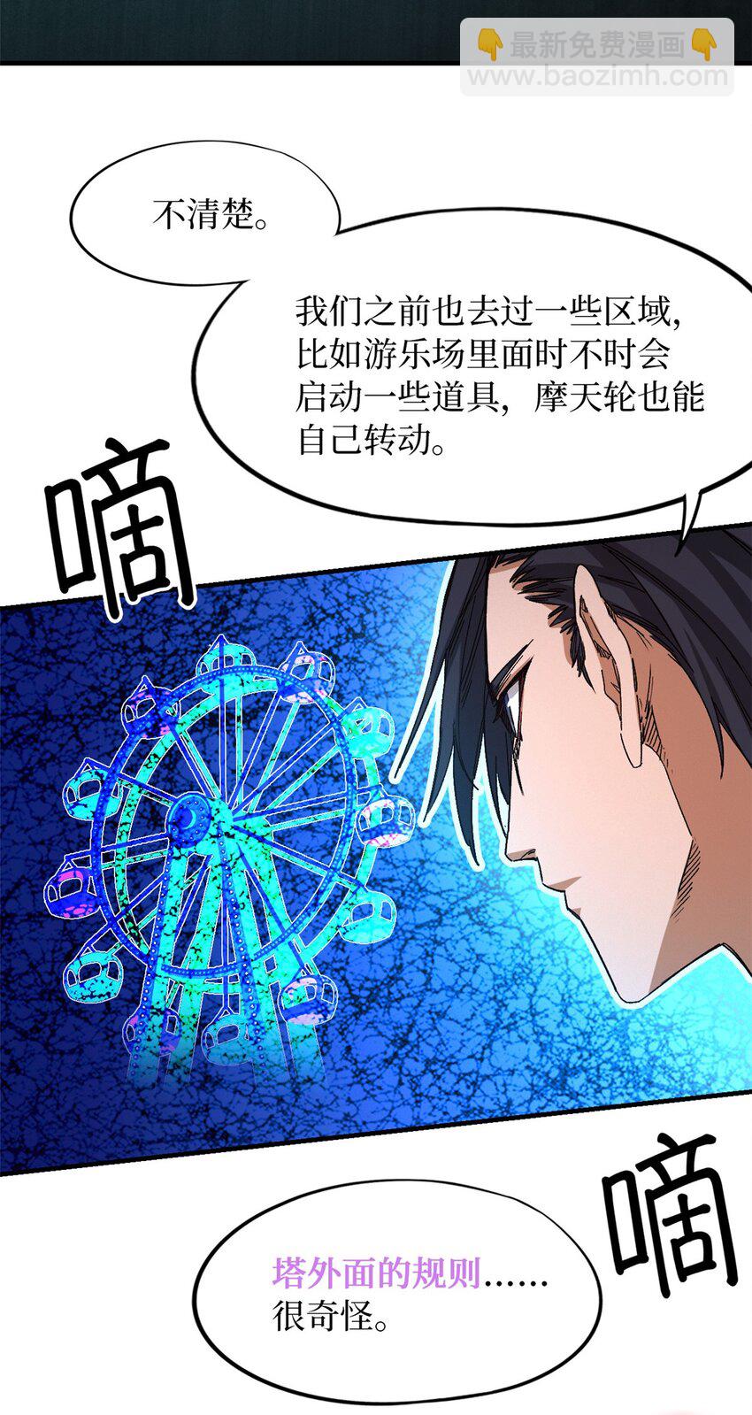 第六片 诡异，病院61