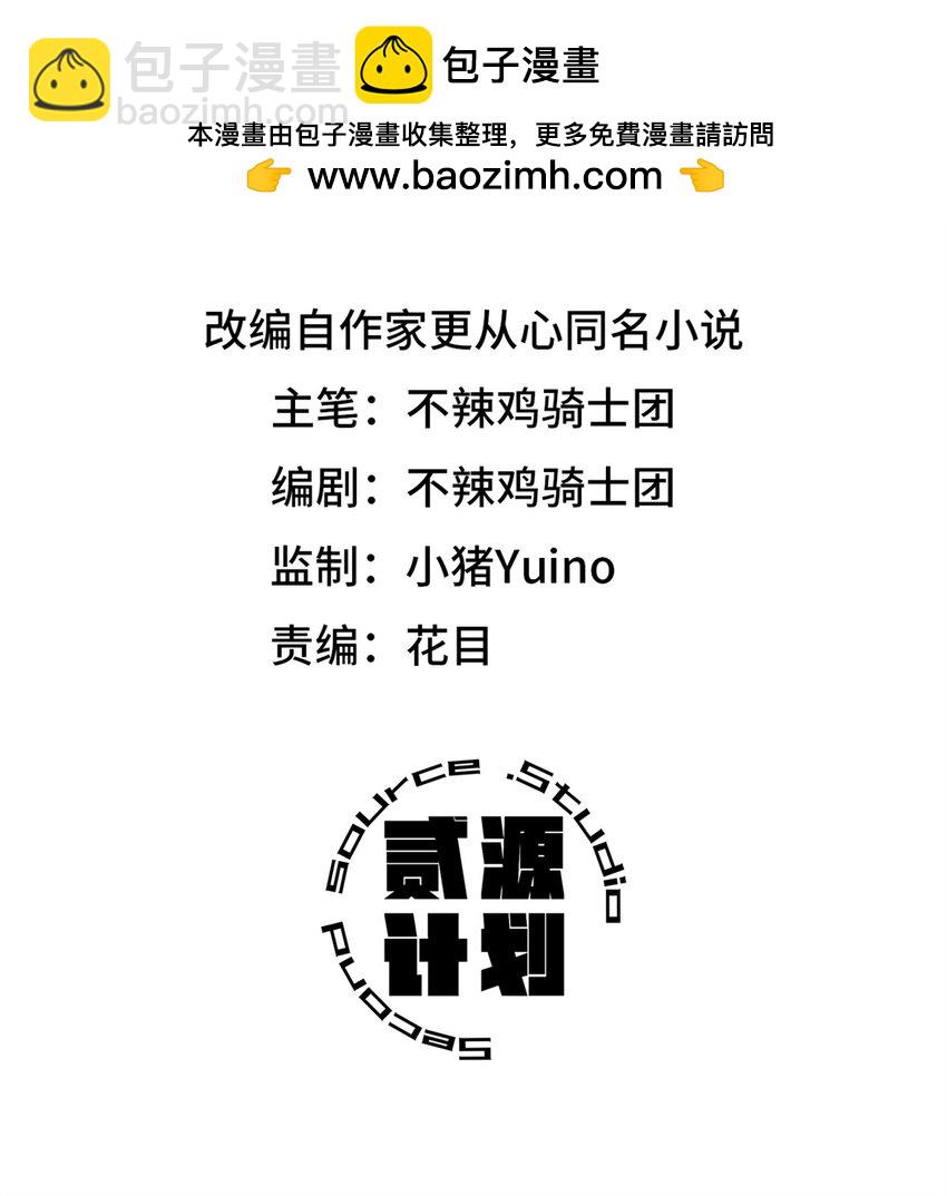 第十片 技能点，黑影1