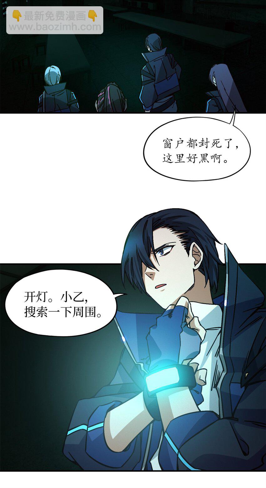 第十片 技能点，黑影13
