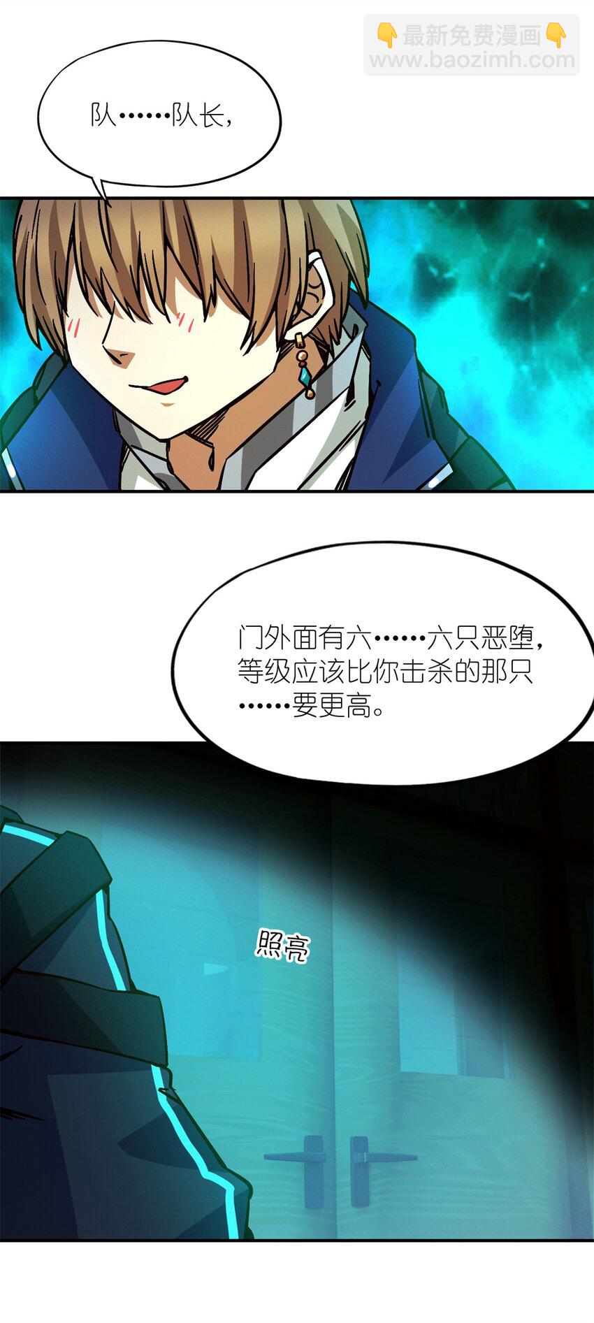 第十片 技能点，黑影14
