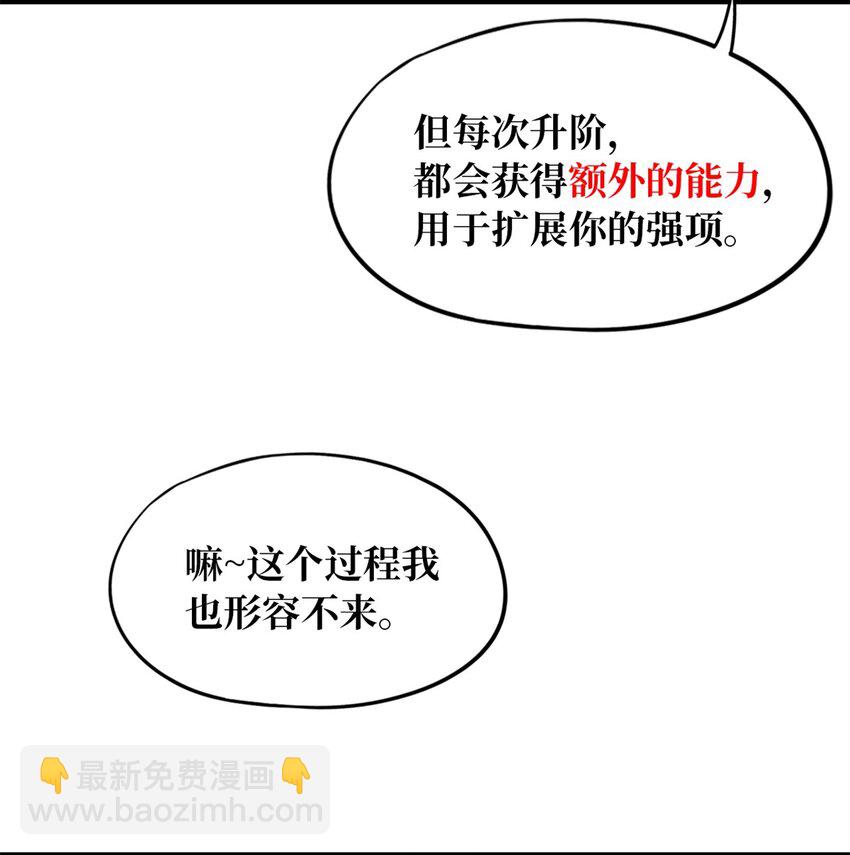 第十片 技能点，黑影28