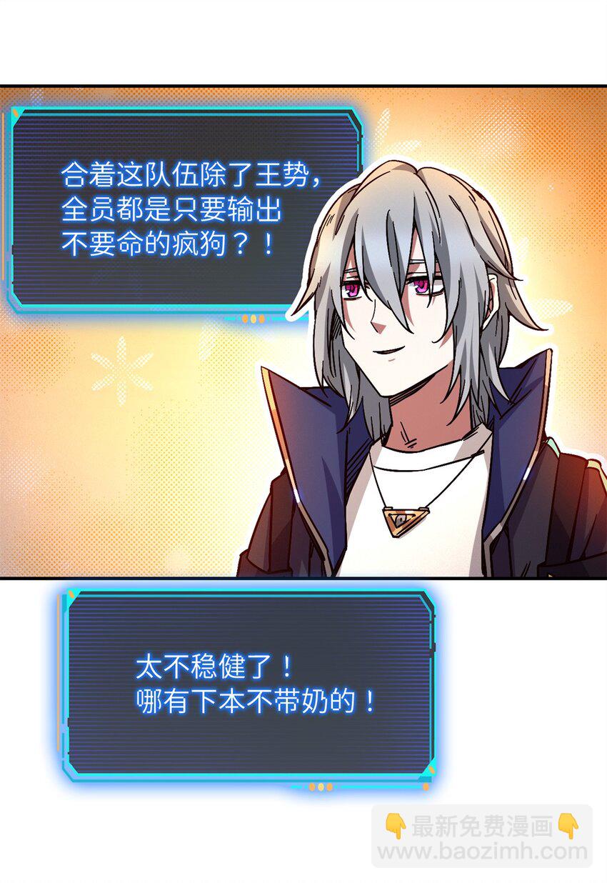 第十片 技能点，黑影34