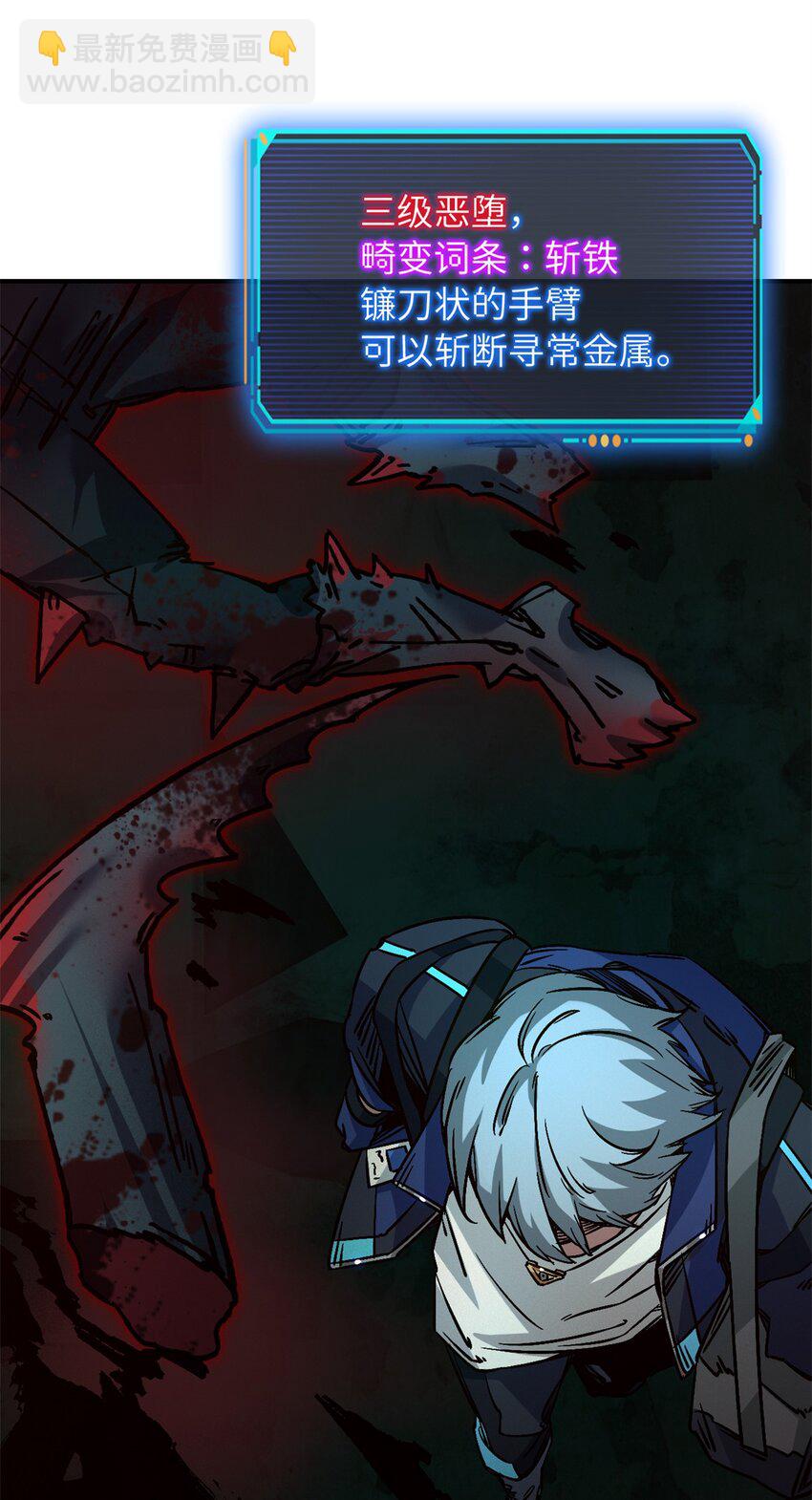 第十片 技能点，黑影38