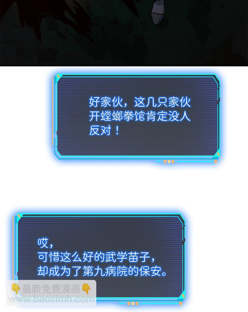 第十片 技能点，黑影39