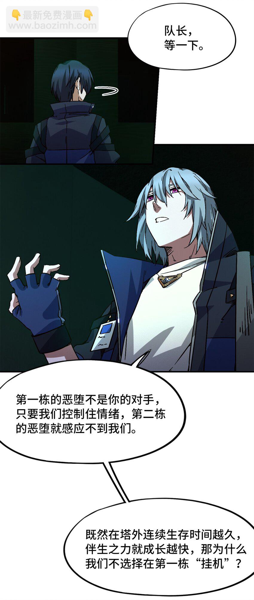 第十片 技能点，黑影42