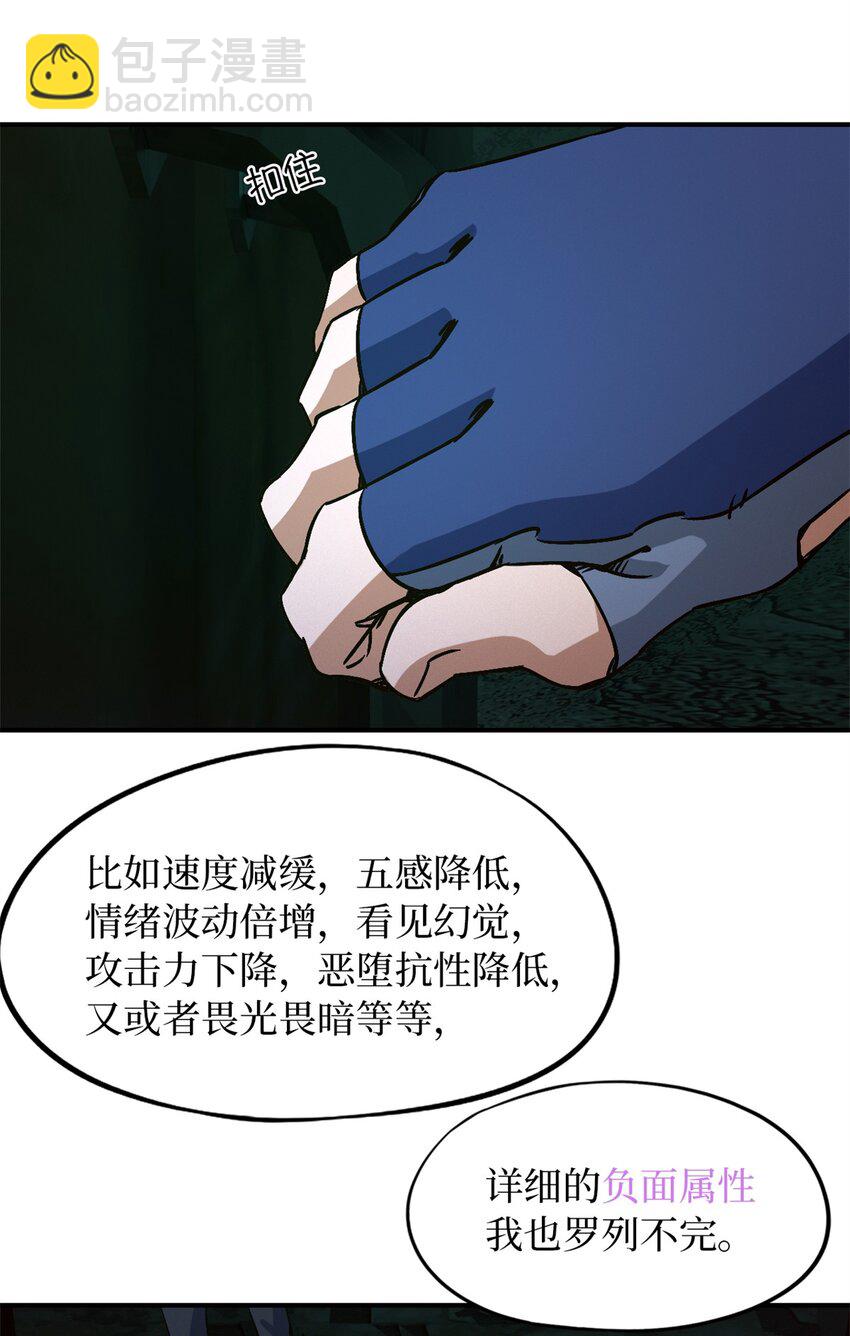第十片 技能点，黑影45