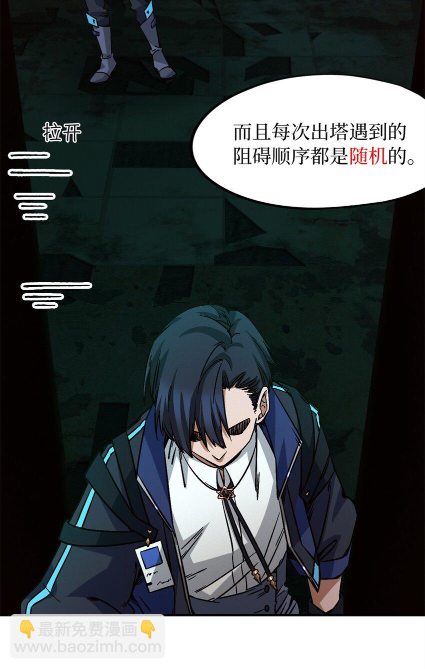 第十片 技能点，黑影46