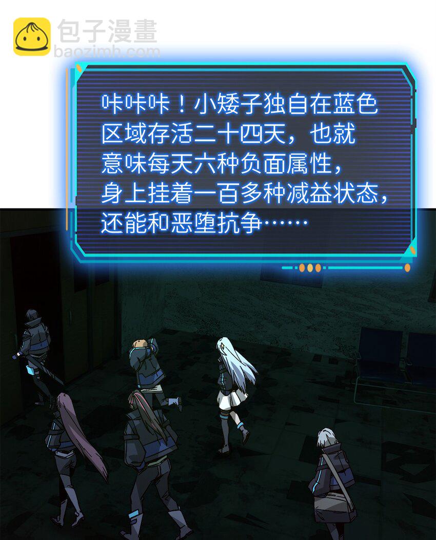 第十片 技能点，黑影48