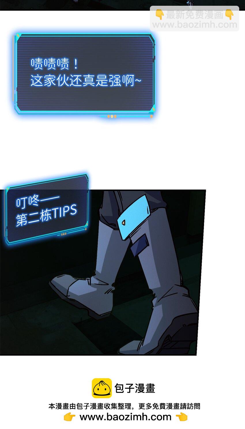 第十片 技能点，黑影49