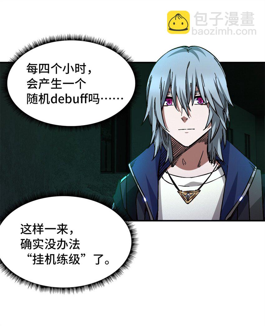 第十片 技能点，黑影51