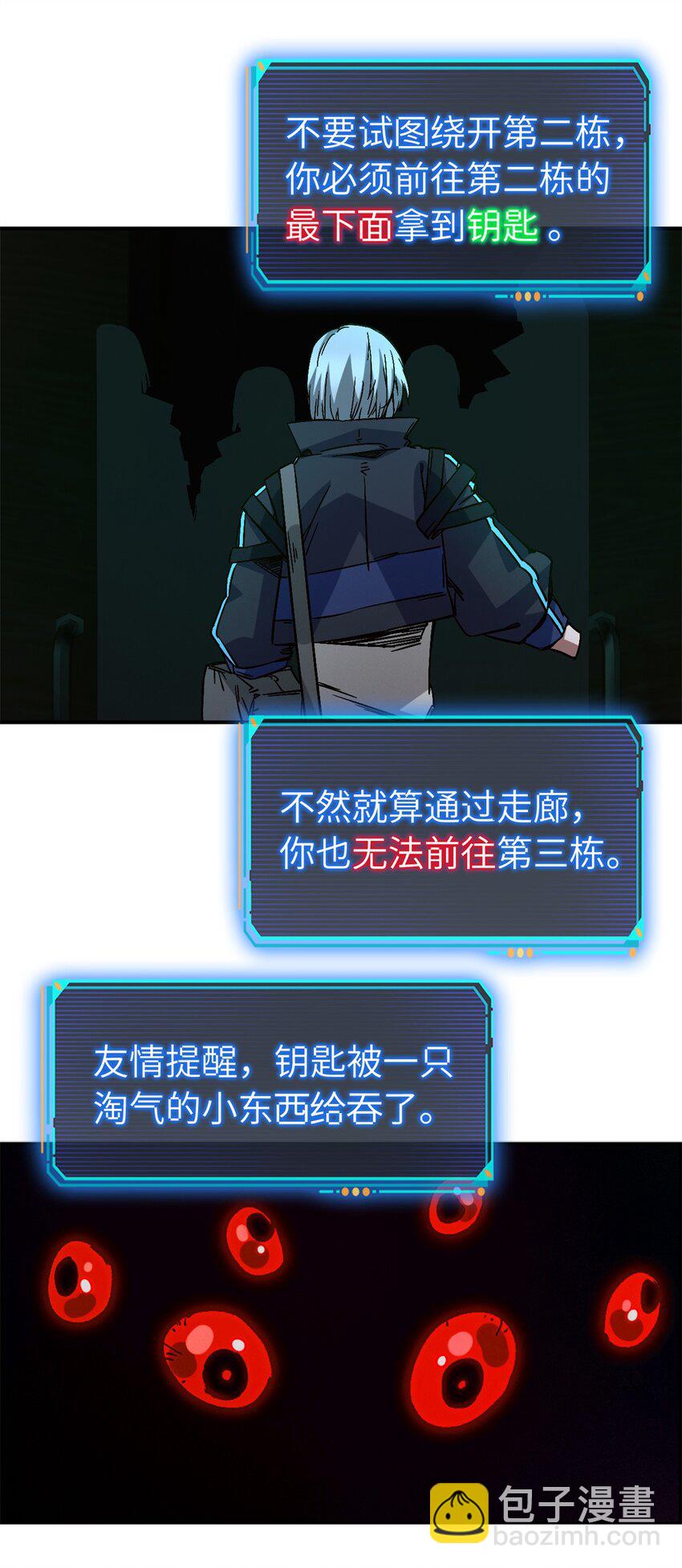 第十片 技能点，黑影54
