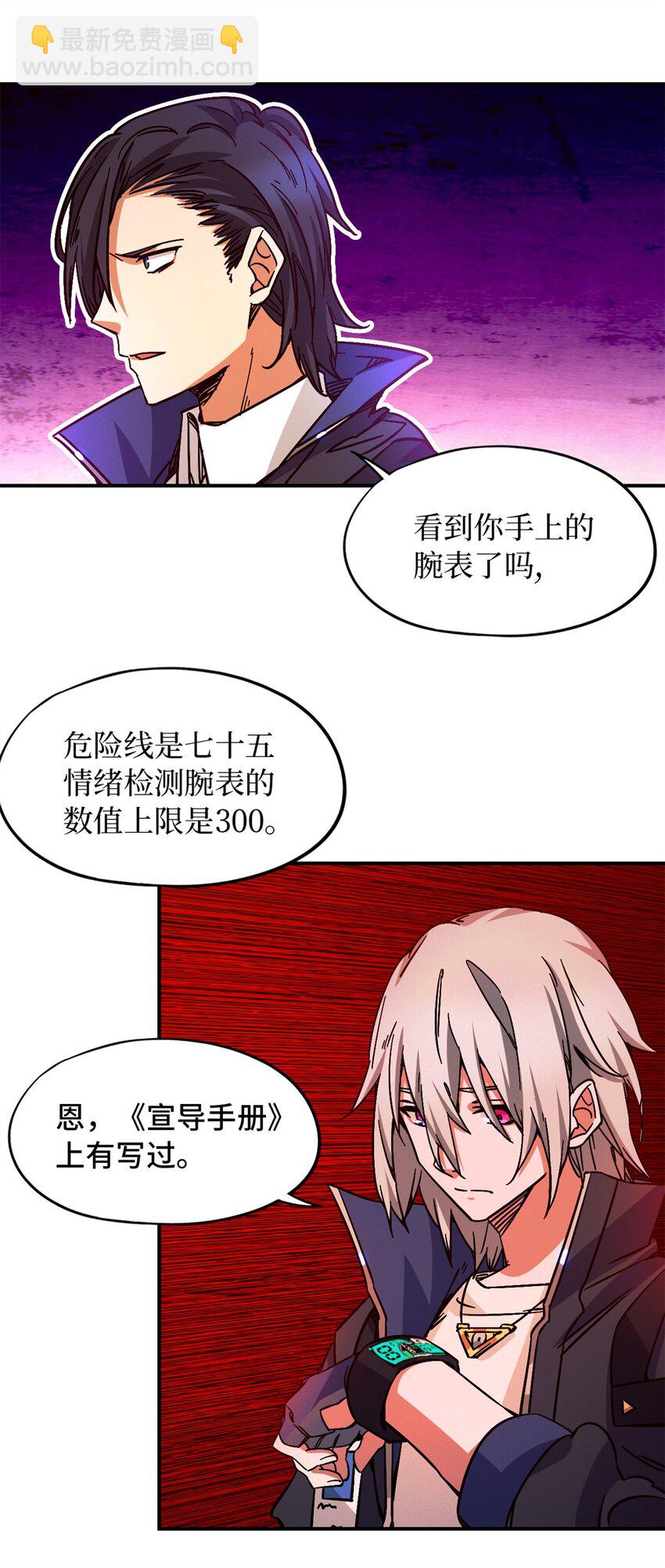 第十片 技能点，黑影6