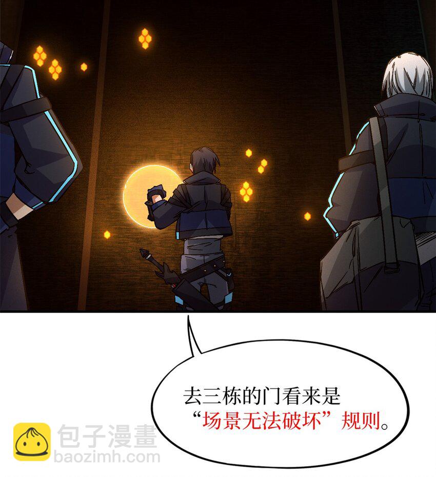 第十一片 医院？监狱！11