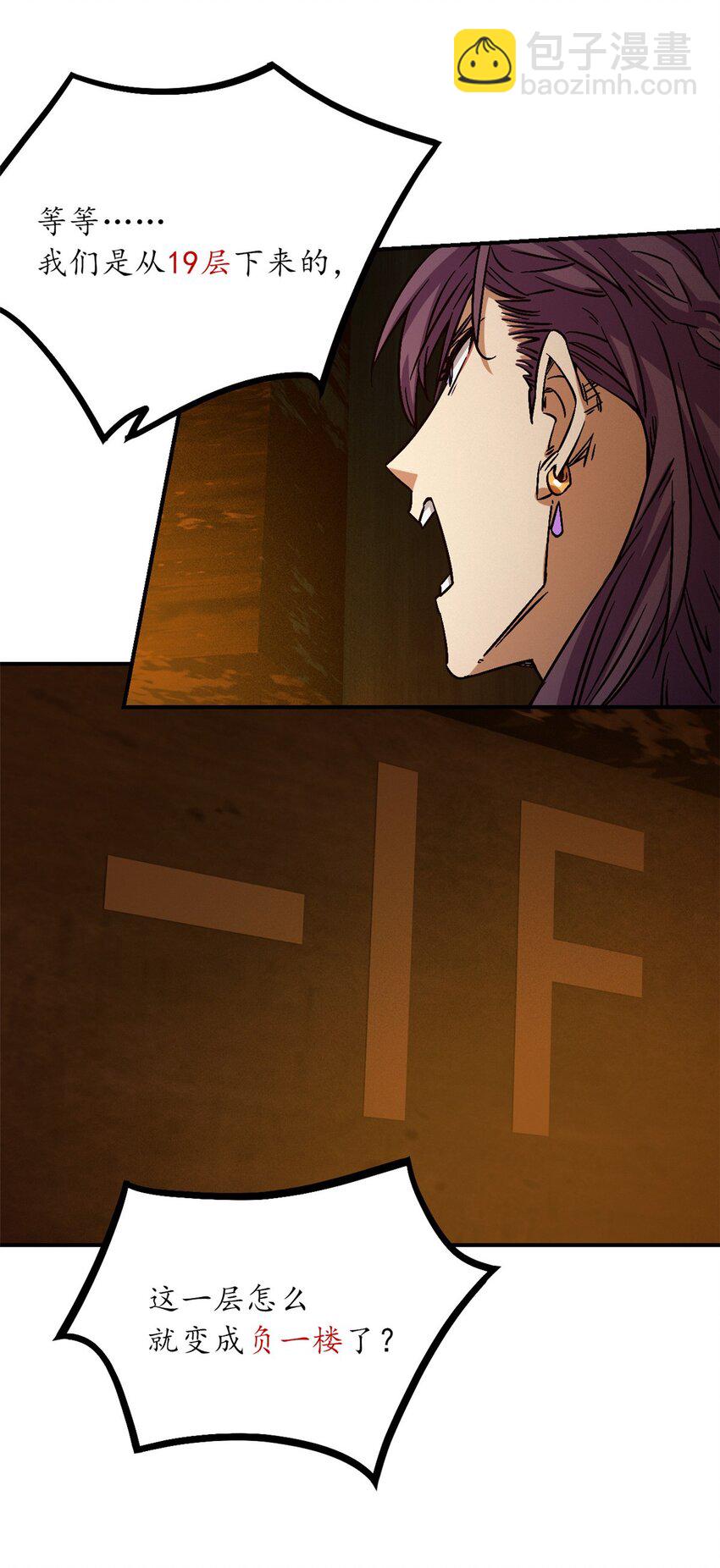 第十一片 医院？监狱！23