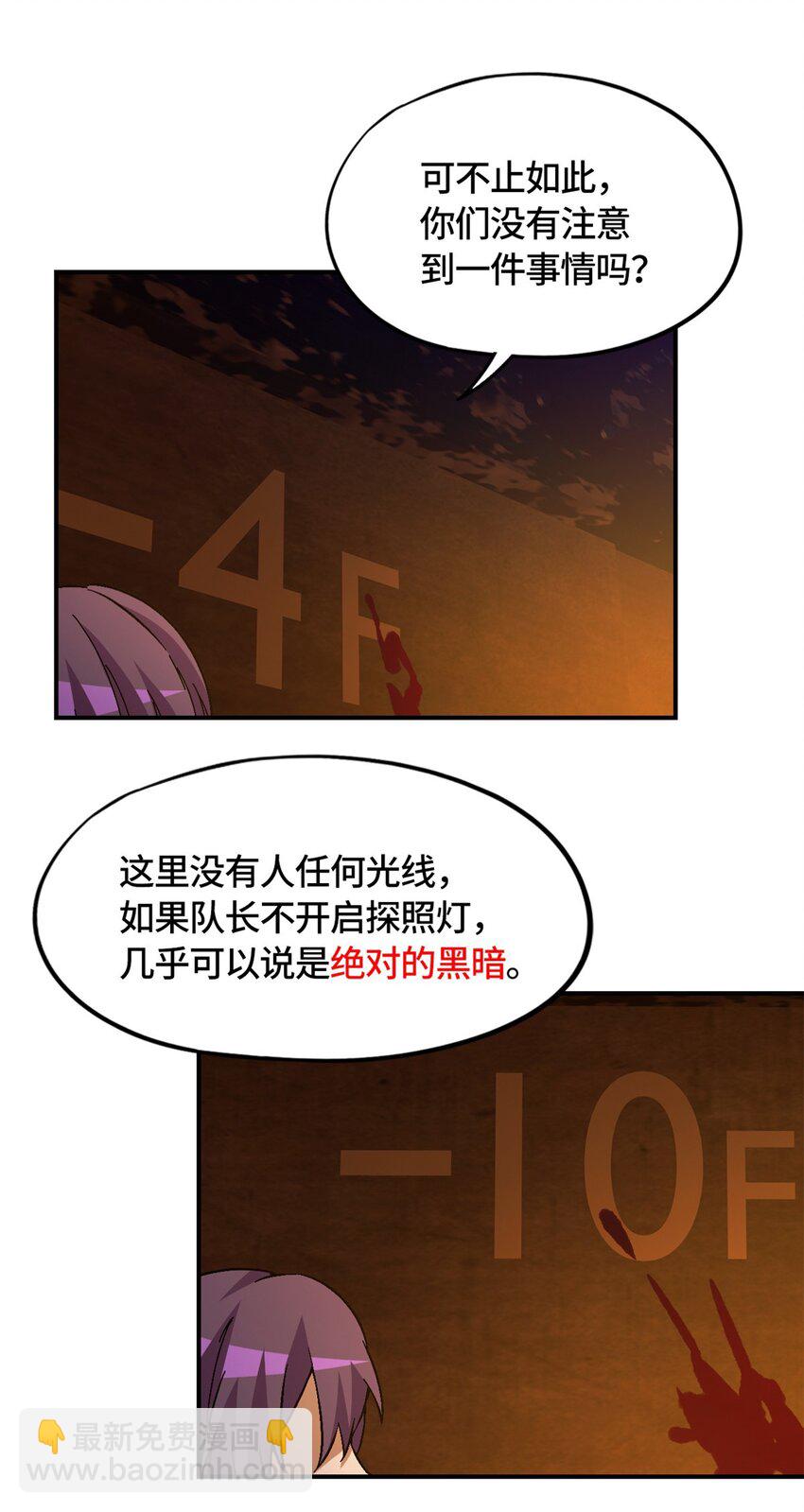 第十一片 医院？监狱！24