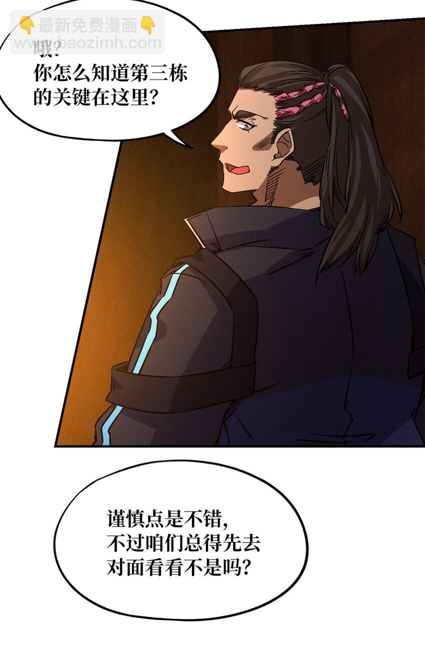 第十一片 医院？监狱！9