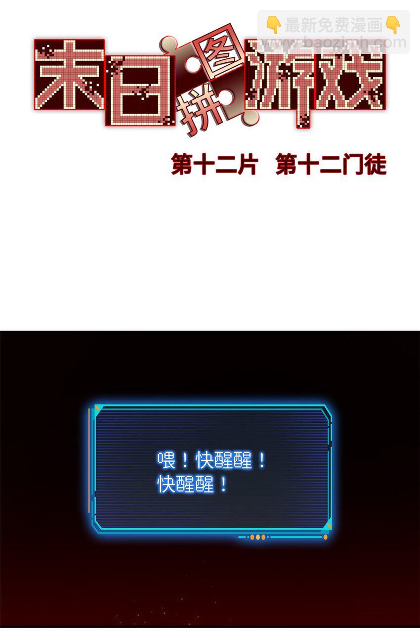 第十二片 第十二门徒2