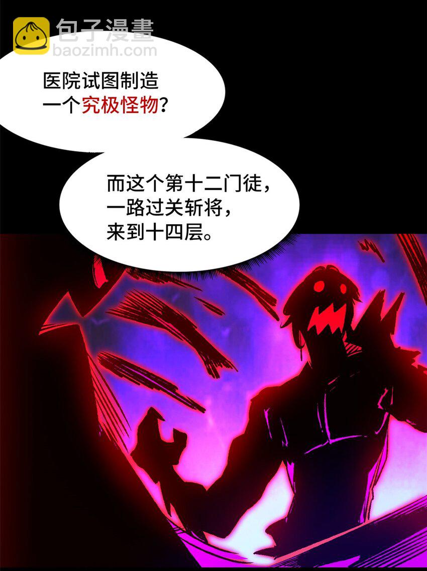 第十二片 第十二门徒37