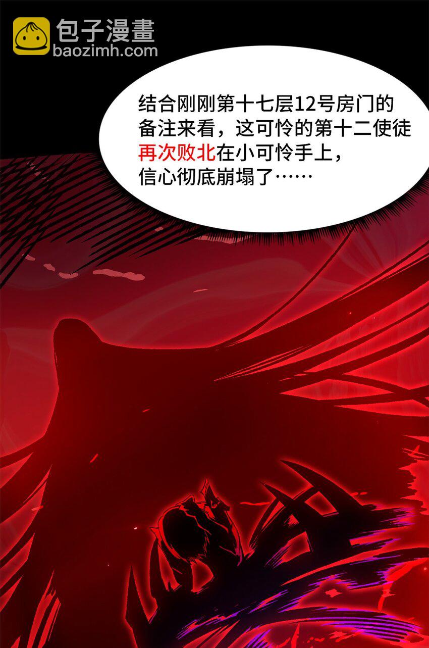 第十二片 第十二门徒44